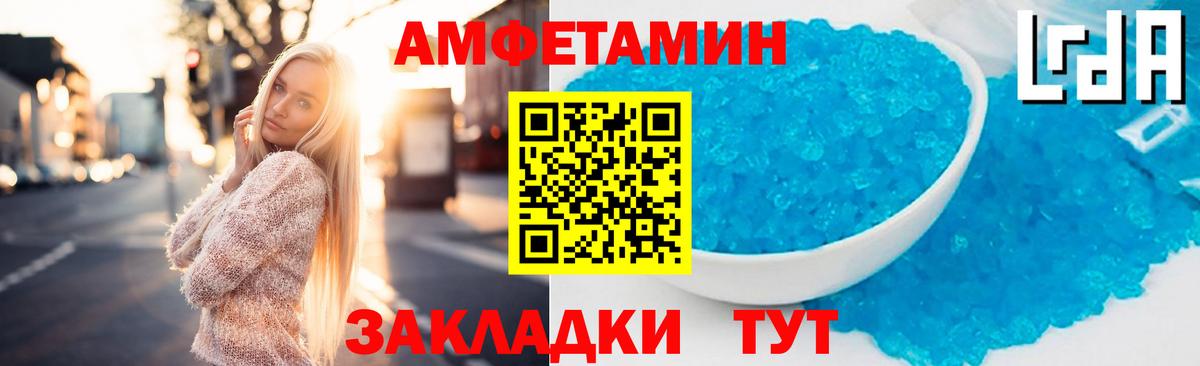 Amphetamine 97% Рыбинск