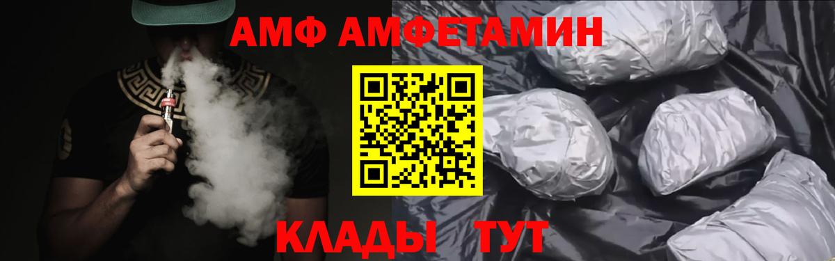 Рыбинск  Амфетамин 97%  АМФ  Вход с VPN 