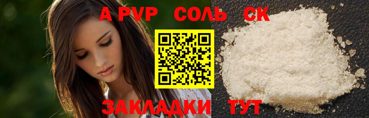 Рыбинск  Альфа ПВП  Альфа ПВП VHQ  Вход с VPN  Alfa_PVP крисы CK 