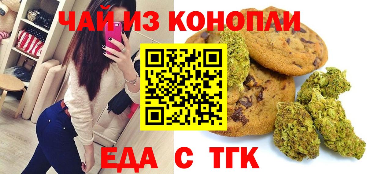 Рыбинск  Еда ТГК марихуана  Вход с VPN 