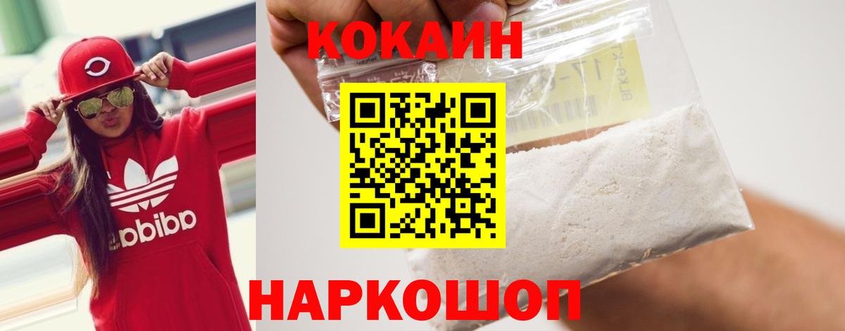 Cocaine Колумбийский Рыбинск