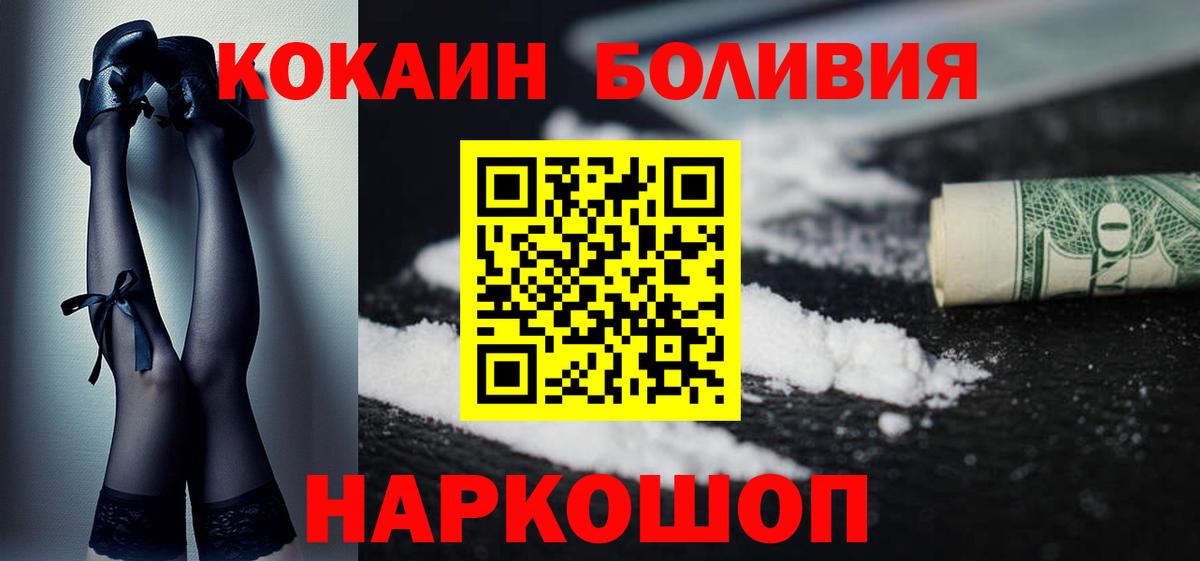 Cocaine VHQ  КОКАИН 98%  Вход с VPN  Рыбинск 