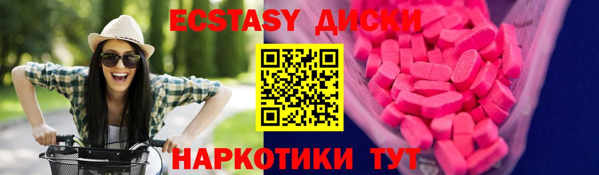 Рыбинск  ЭКСТАЗИ таблы  закладки  Экстази ешки  Вход с VPN 