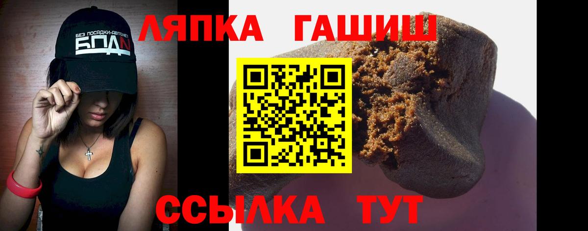 Рыбинск  ГАШ ice o lator  Гашиш  Гашиш Premium  Вход с VPN 