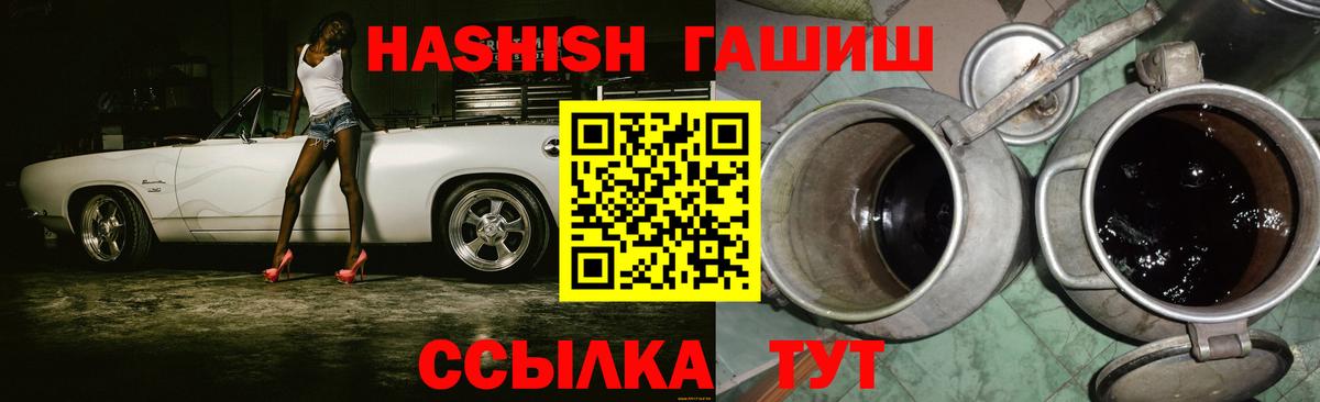 ГАШ ice o lator Рыбинск