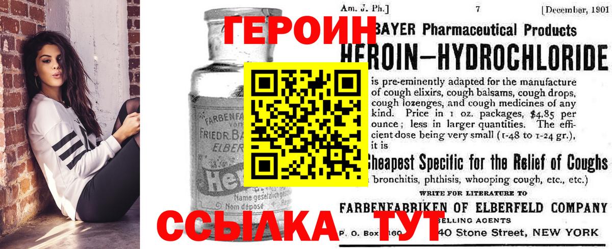Героин афганец Рыбинск