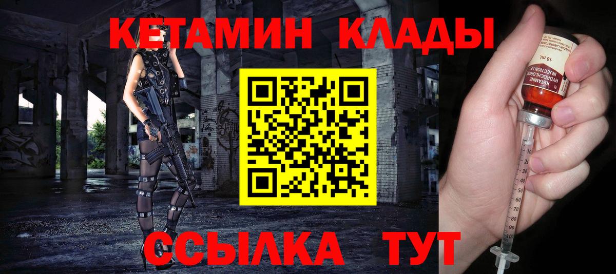 Рыбинск  КЕТАМИН ketamine  КЕТАМИН ketamine  Вход с VPN 