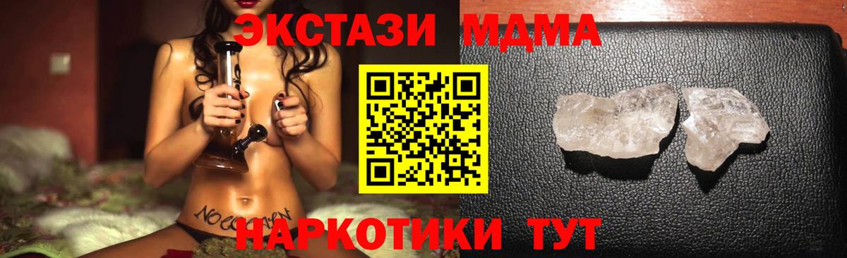 МДМА кристаллы Рыбинск