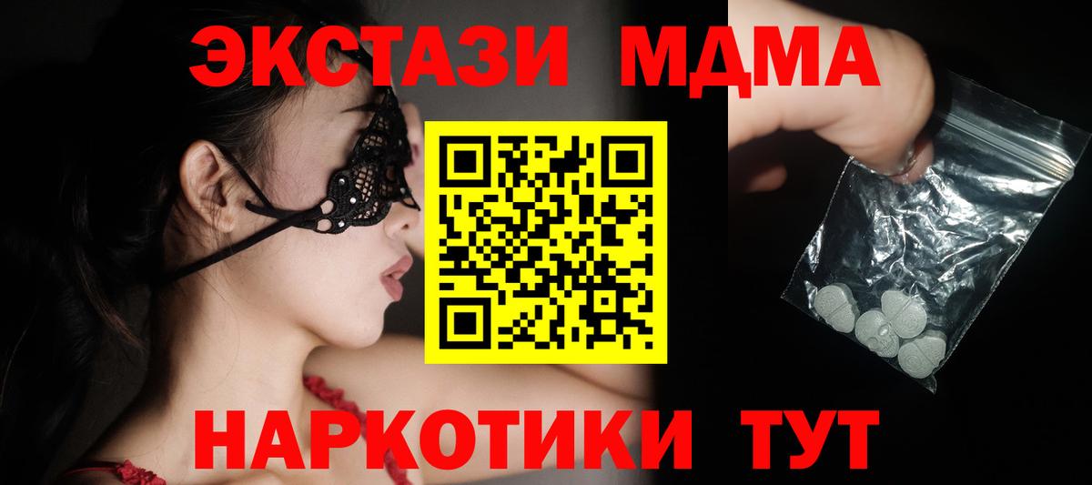MDMA  Вход с VPN  Рыбинск  МДМА молли  MDMA Molly 