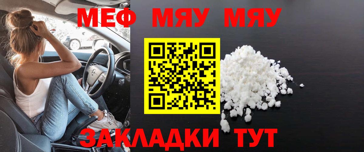 МЕФ mephedrone  Меф  Рыбинск  Вход с VPN  где купить   Мефедрон 4 MMC 