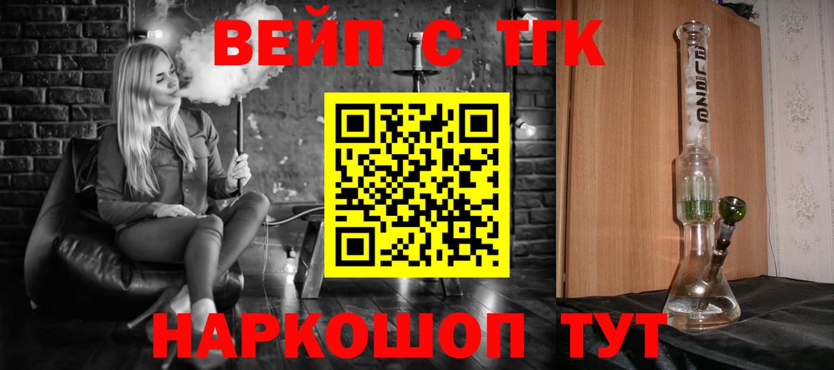 ТГК гашишное масло Рыбинск